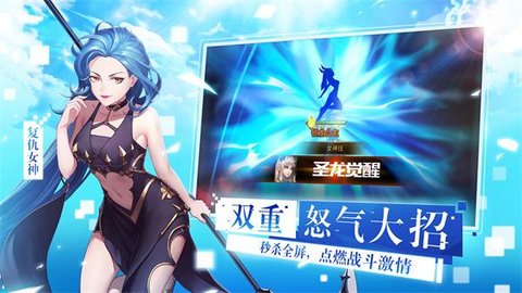 女神联盟2无限钻石截图3
