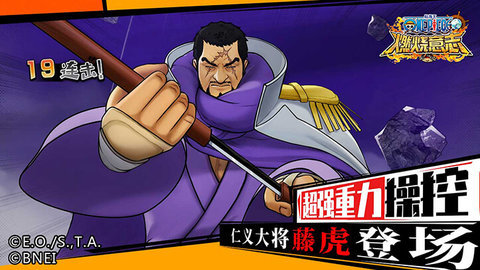 伟大航线修改器截图2