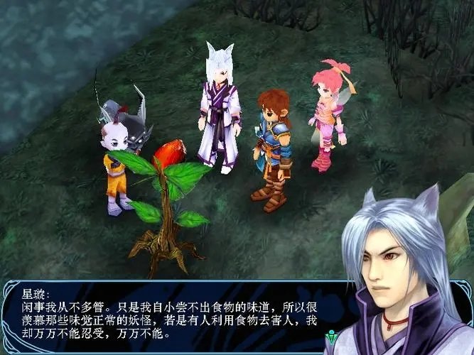 仙剑3外传免cd补丁截图1