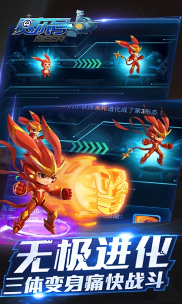 赛尔号超级英雄内购版截图3