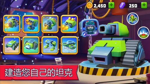 tanksalot内置作弊菜单截图3