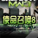 使命召唤8修改器(风灵月影)