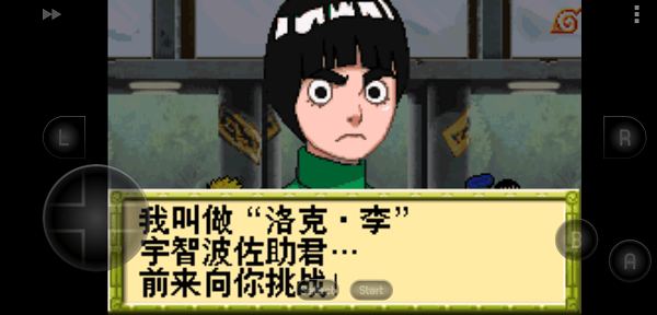 火影忍者2最强忍者大集结截图3