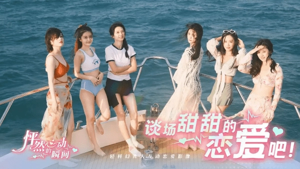 怦然心动的瞬间正版截图1