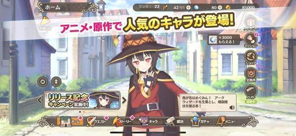 为美好的世界献上祝福手游截图1