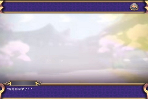 雷电将军的俘虏生活3.0汉化版截图1