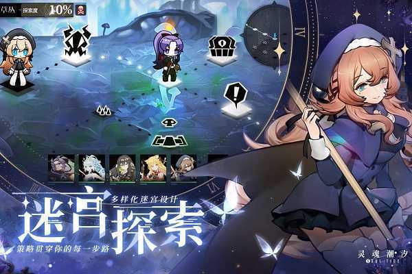 灵魂潮汐国际服手游截图2