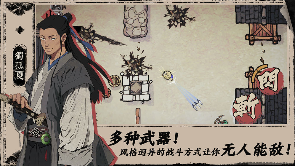 末刀正式版截图3