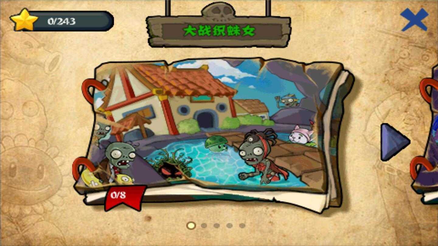 植物大战僵尸无尽版内置菜单版截图1