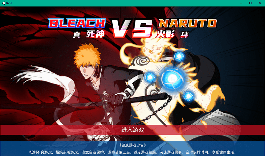 死神vs火影绊完整版截图3