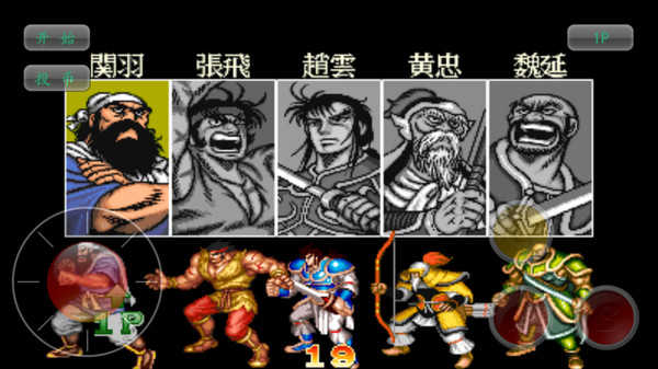 三国志2单机版安卓截图2