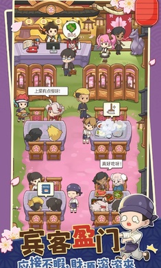 梦想寿司店无限钻石截图3