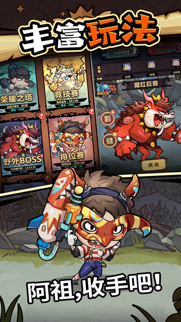 王者猎人无限充值版截图2