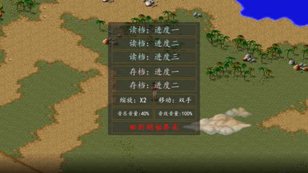 金庸群侠传1修改器截图2