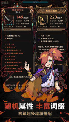 不一样传说2免广告版截图2