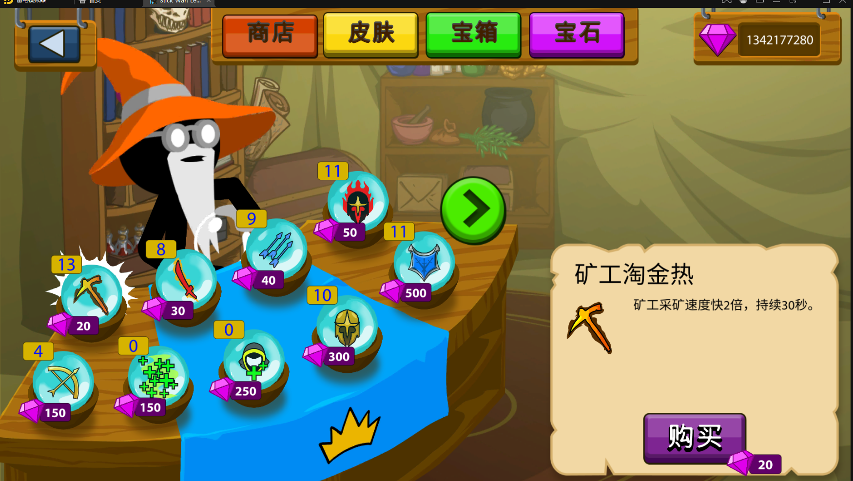 火柴人战争遗产破解版99999钻石截图3