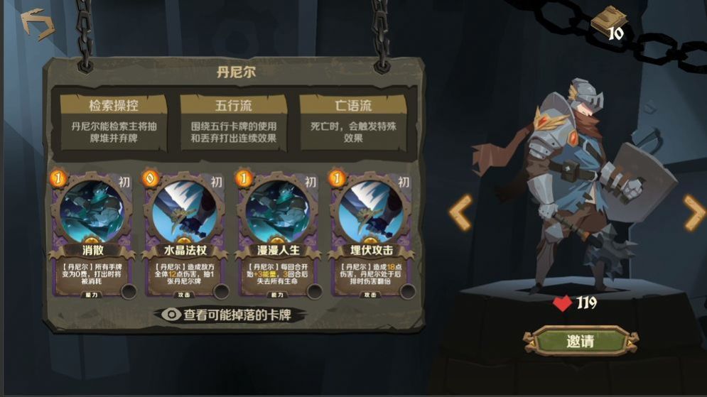 因狄斯的谎言全dlc版截图3