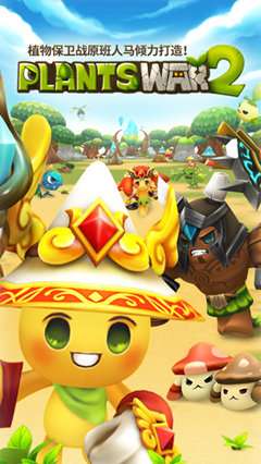 植物保卫战2手机安卓版截图1