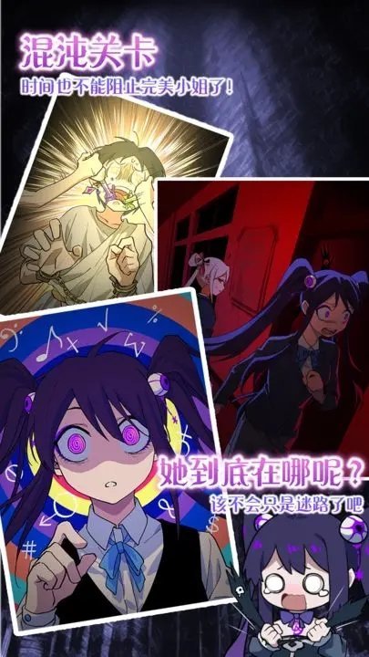 完美小姐她又没猜到结局测试版截图2