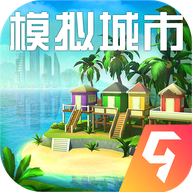模拟城市中文版