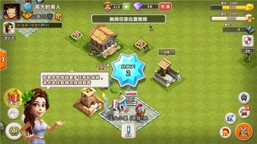 罗马复兴中文版截图1