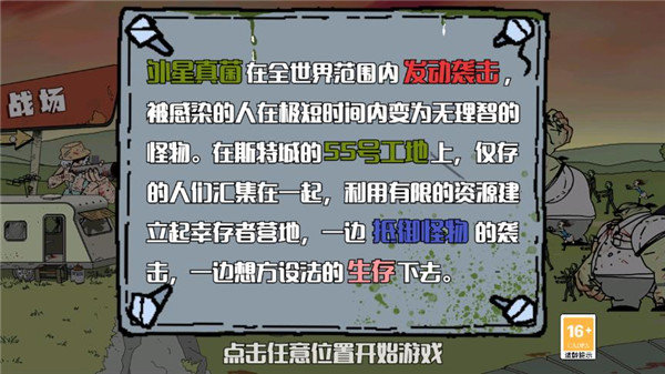 建筑工也疯狂内置菜单版截图2