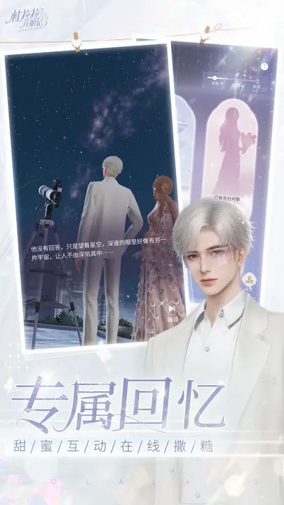 杜拉拉升职记手游截图1