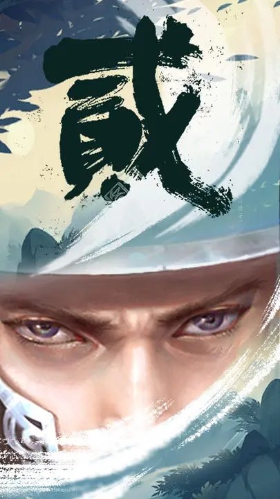 卧虎藏龙贰截图1