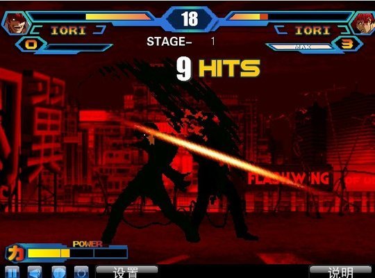 拳皇wing1.85手机版截图2