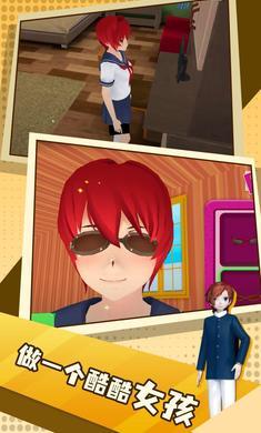 虚拟高中生活模拟器中文版截图2