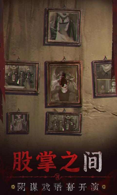 无间梦境纸嫁衣5试玩版截图1