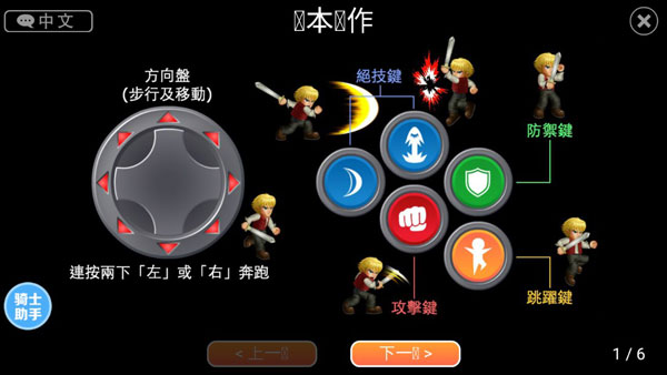 英雄大作战x破解版截图3