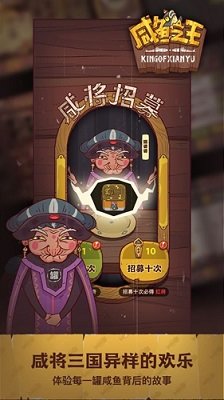 咸鱼之王太极科技辅助截图1