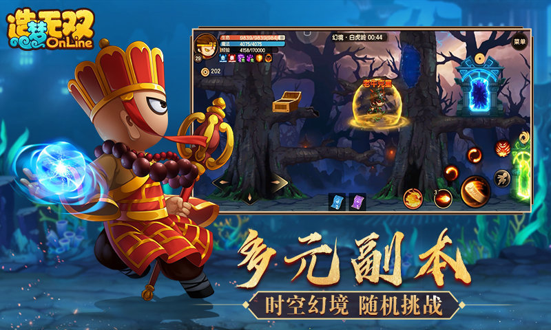 造梦无双辅助器手机版截图1