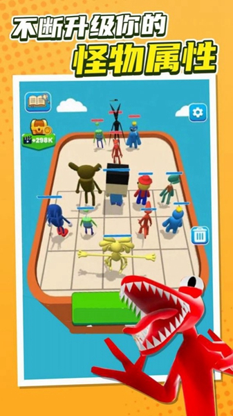 合并大师彩虹朋友免广告版截图3