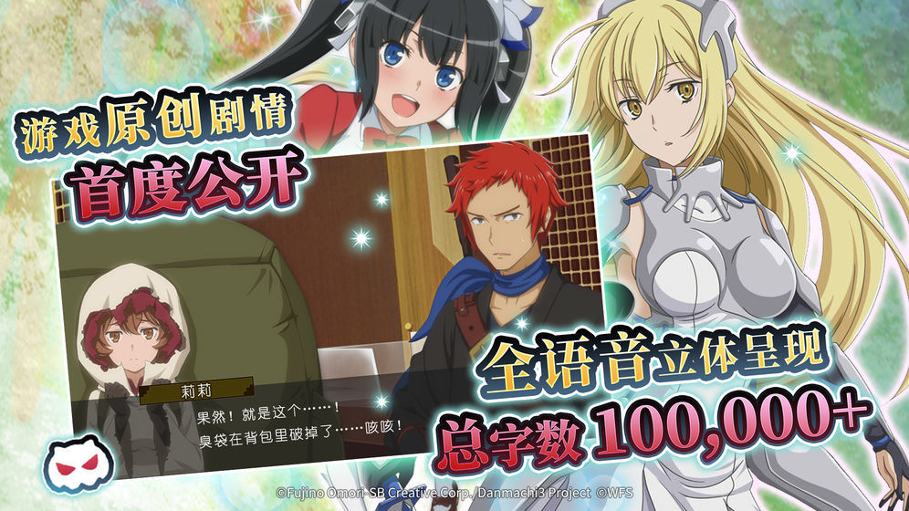 地城邂逅记忆憧憬台服截图3