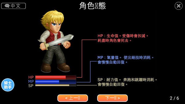 英雄大作战x破解版截图2