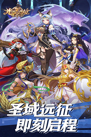 光之圣境放置次元内购免费版截图2