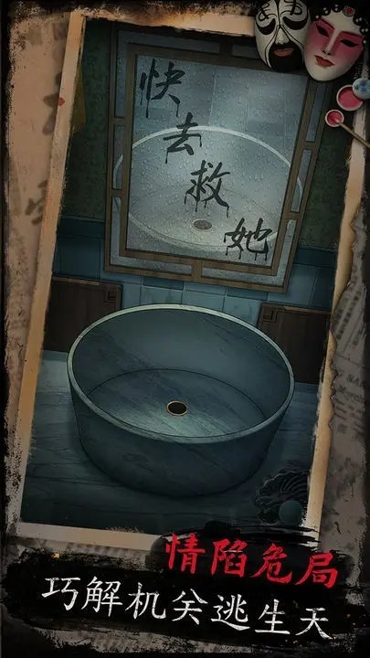 戏怨官网版截图3