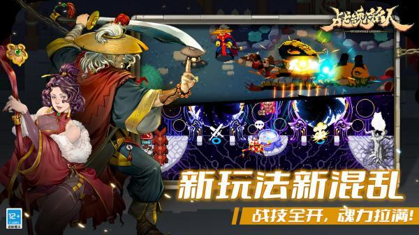 战魂铭人无限内购版截图2