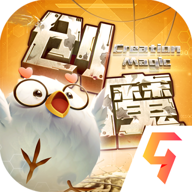 创造与魔法无限金币