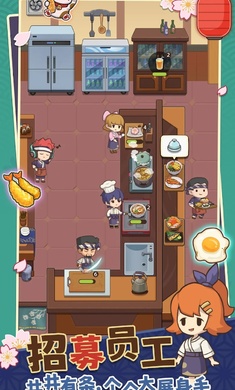 梦想寿司店无限钻石截图1