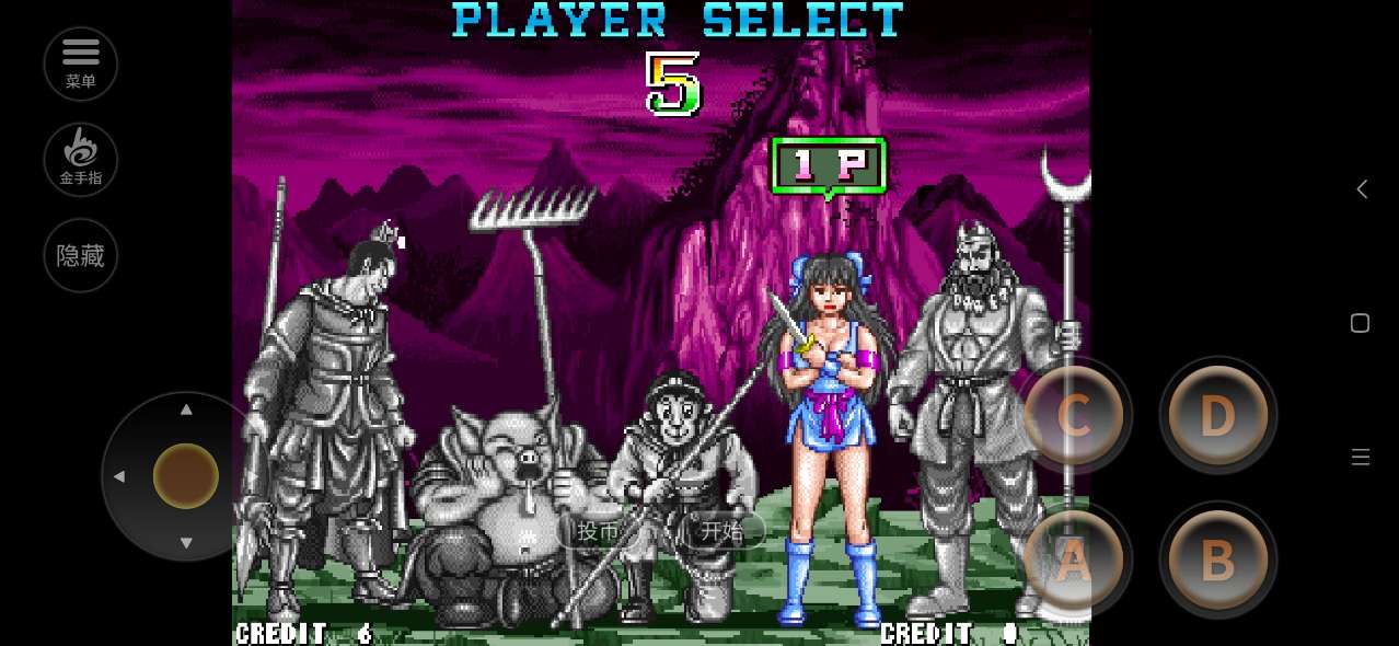 西游释厄传内置菜单版截图1