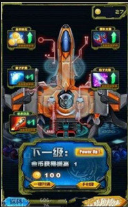 雷电3中文版截图2