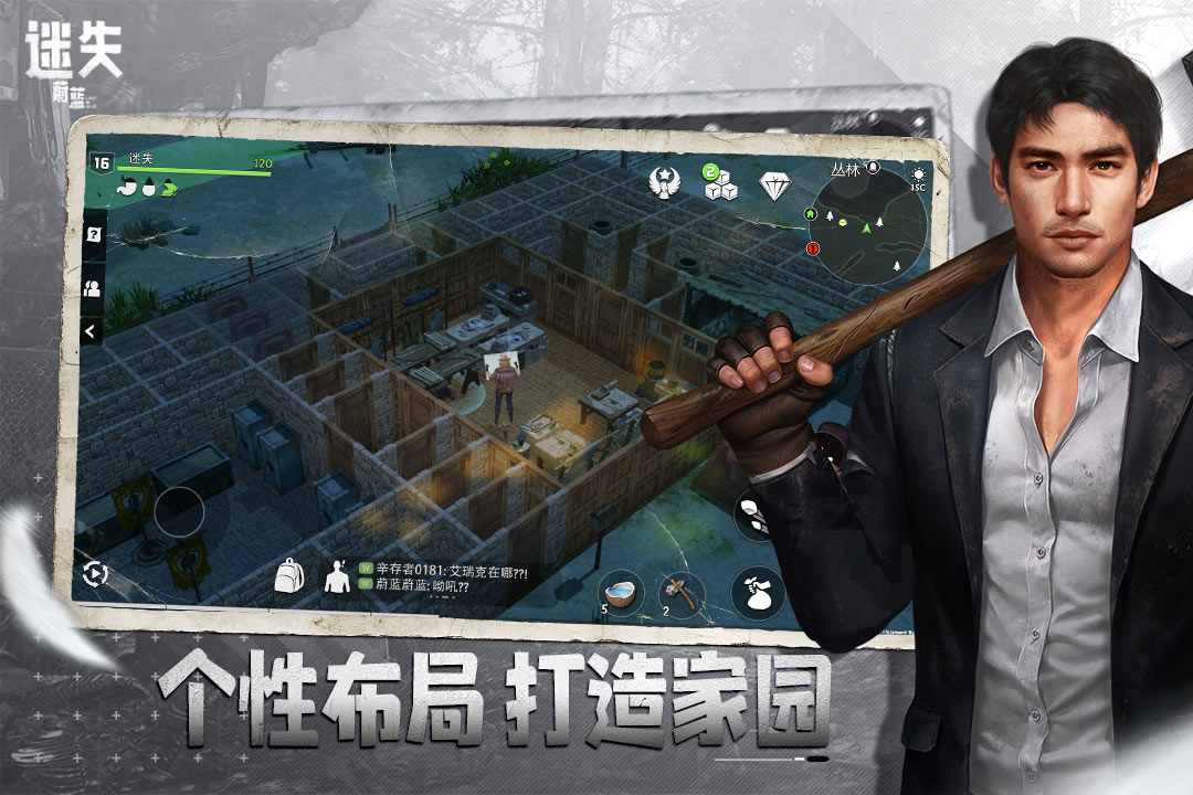 迷失蔚蓝官网版截图3