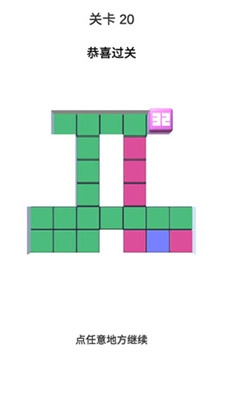 方块合合合3D休闲益智小游戏截图1