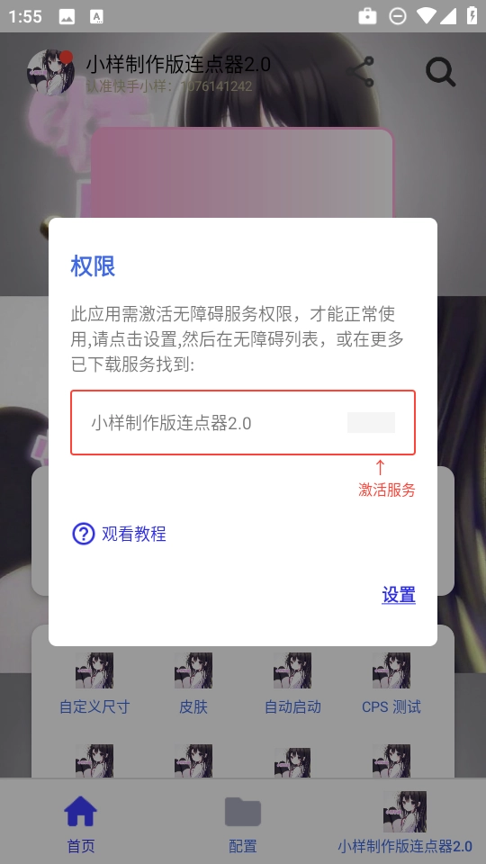 小样制作版截图1