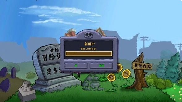 植物大战僵尸疯狂多元宇宙截图1