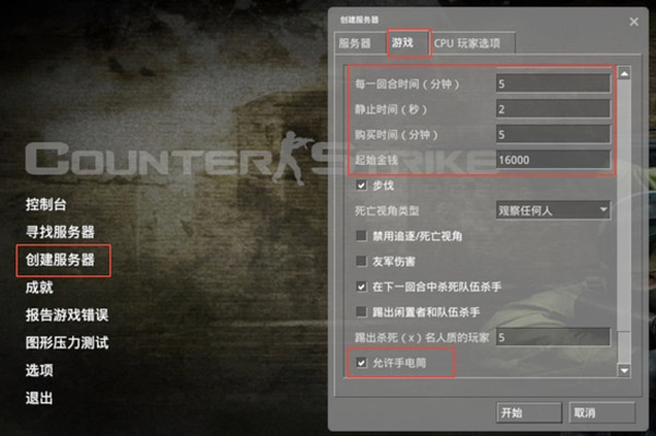 反恐精英起源手机版截图1