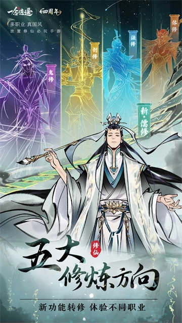 一念逍遥 .25060401截图1